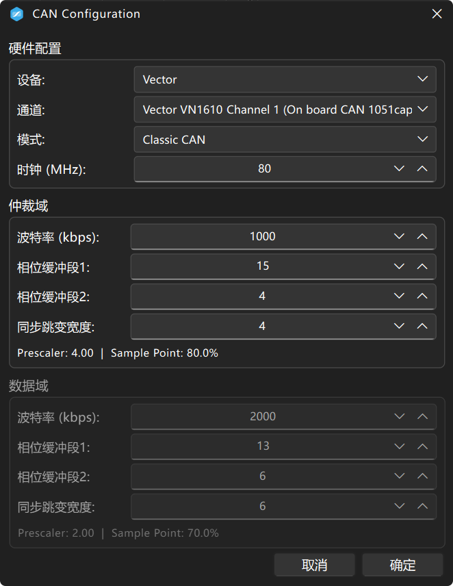 CAN 硬件配置
