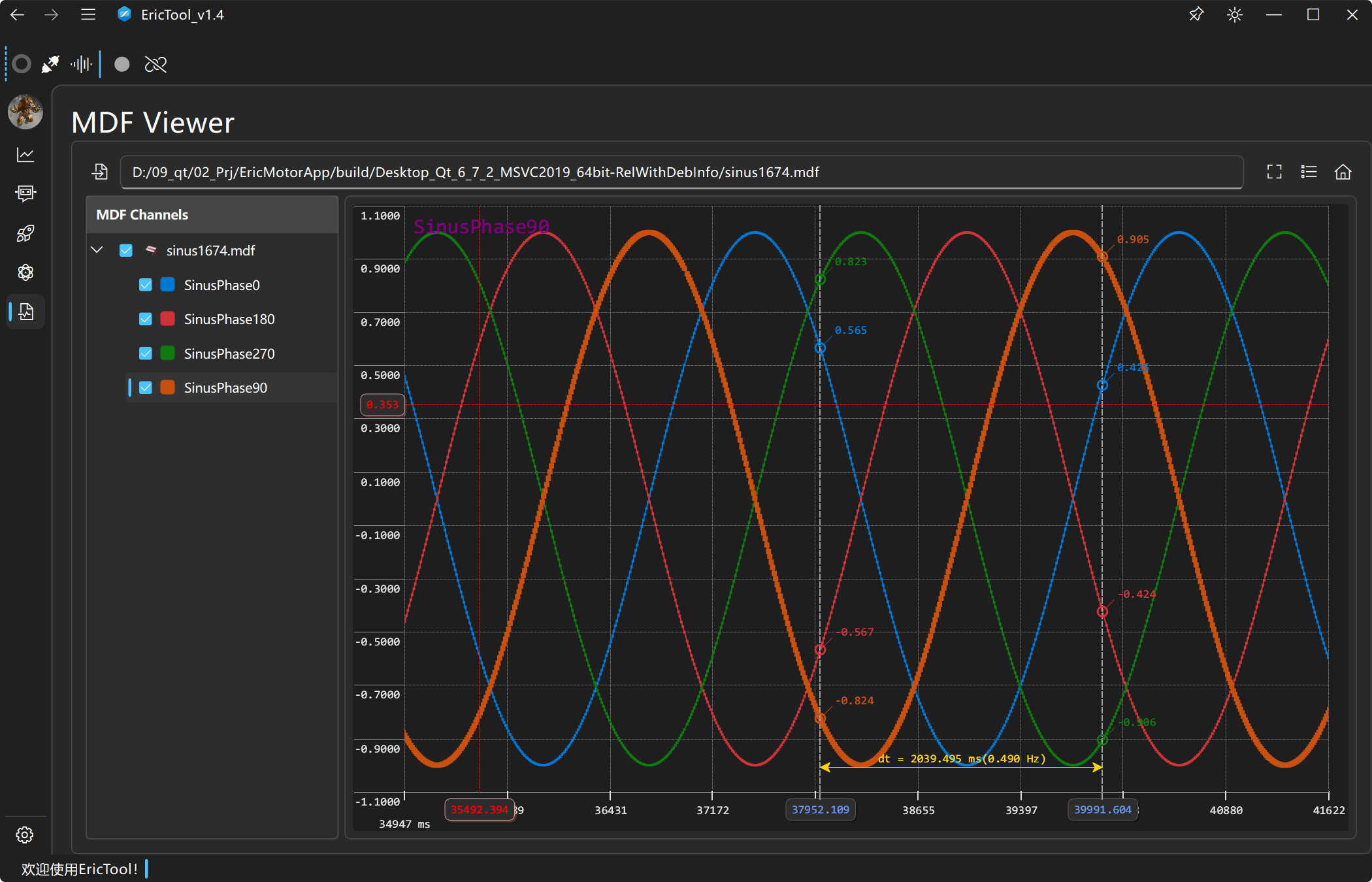 MDF测试数据回放