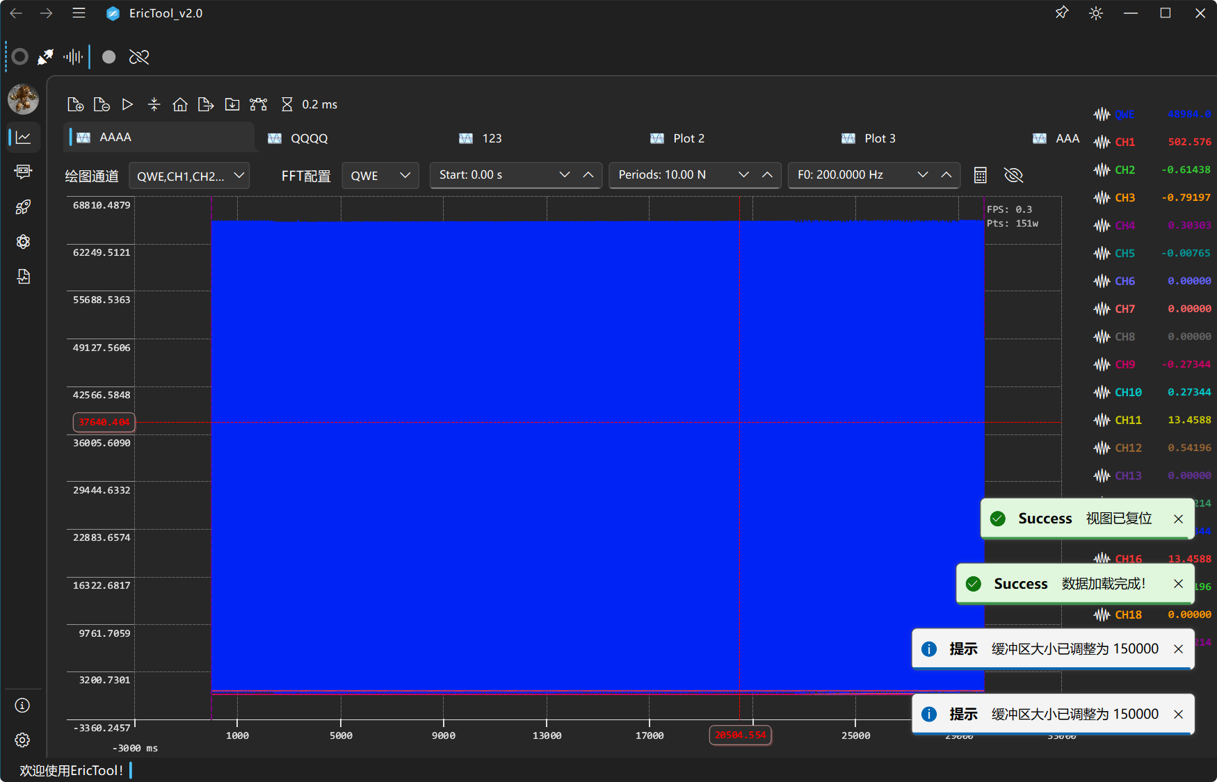 串口数据分析与导出