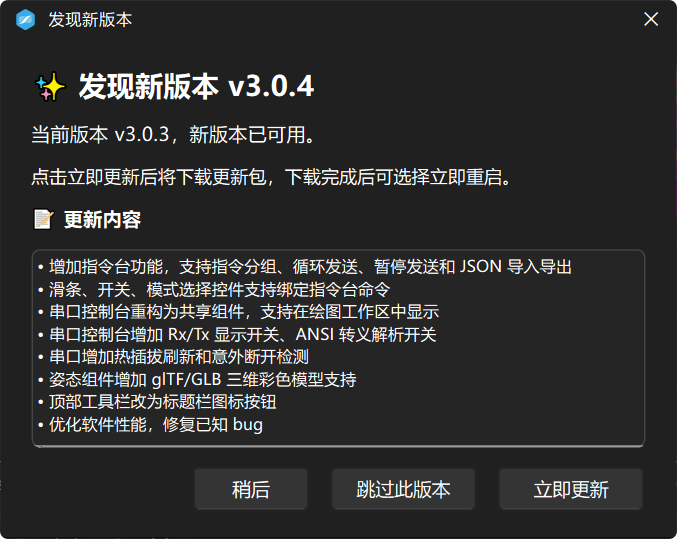 自动升级功能